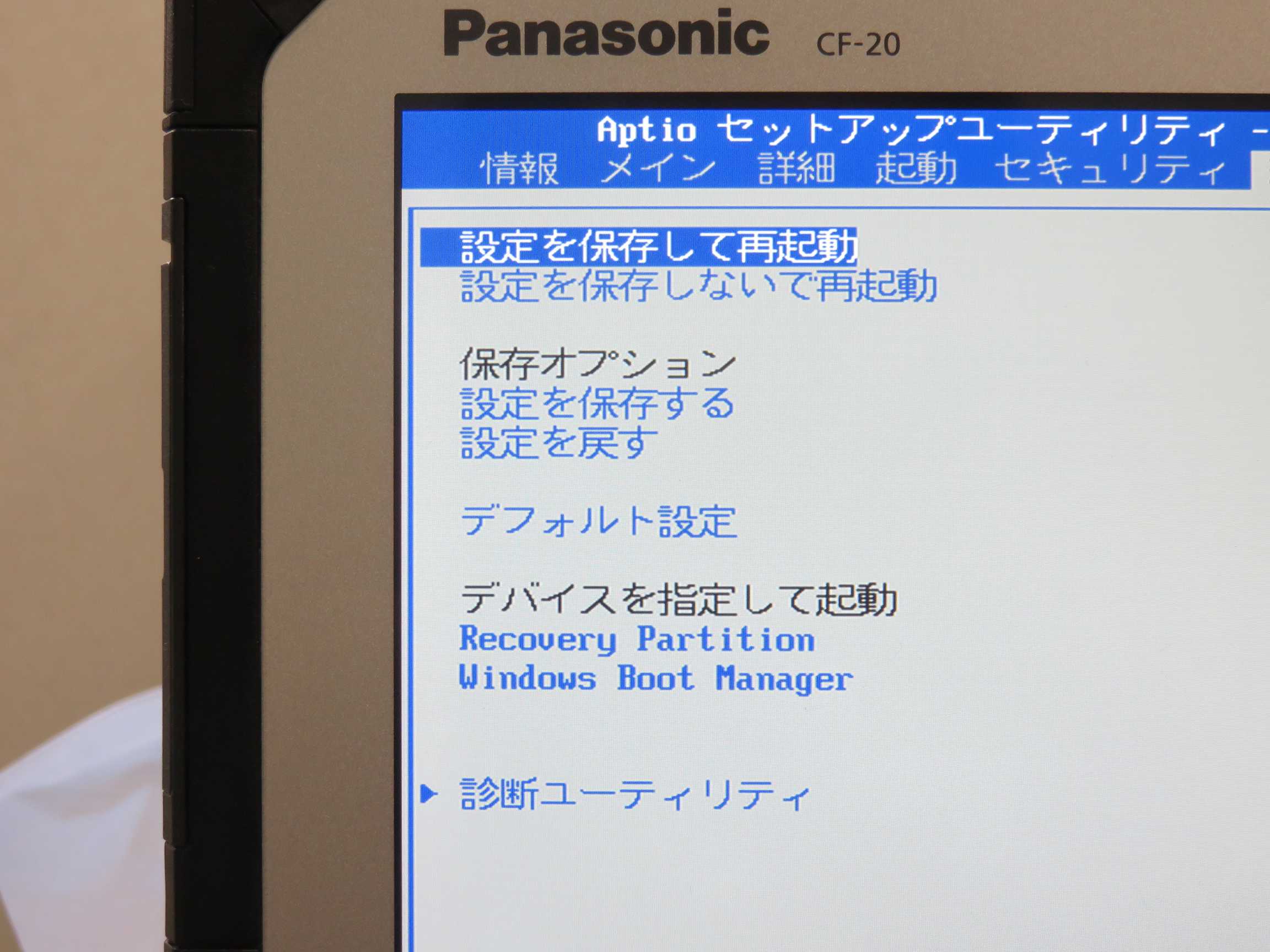 オファー セットアップ ユーティリティ panasonic